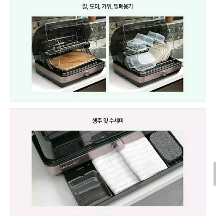 하임셰프 식기 살균 건조기 HTD-600모델 이미지