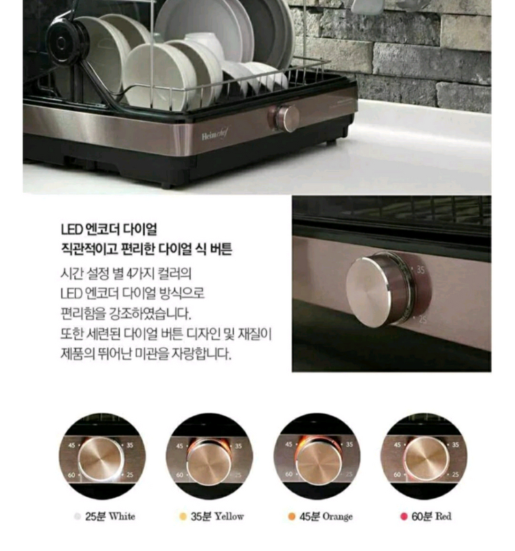 하임셰프 식기 살균 건조기 HTD-600모델--8