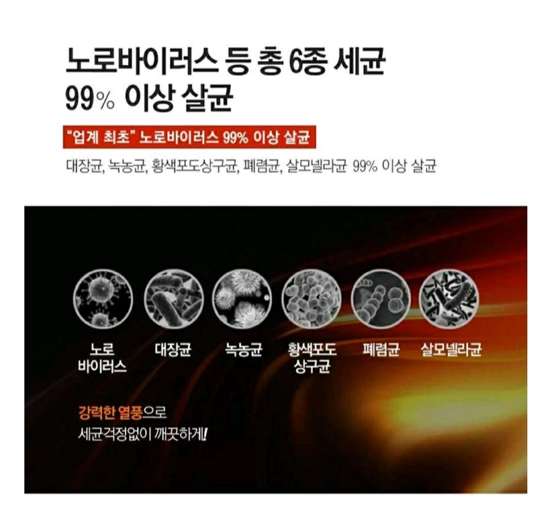 하임셰프 식기 살균 건조기 HTD-600모델 이미지
