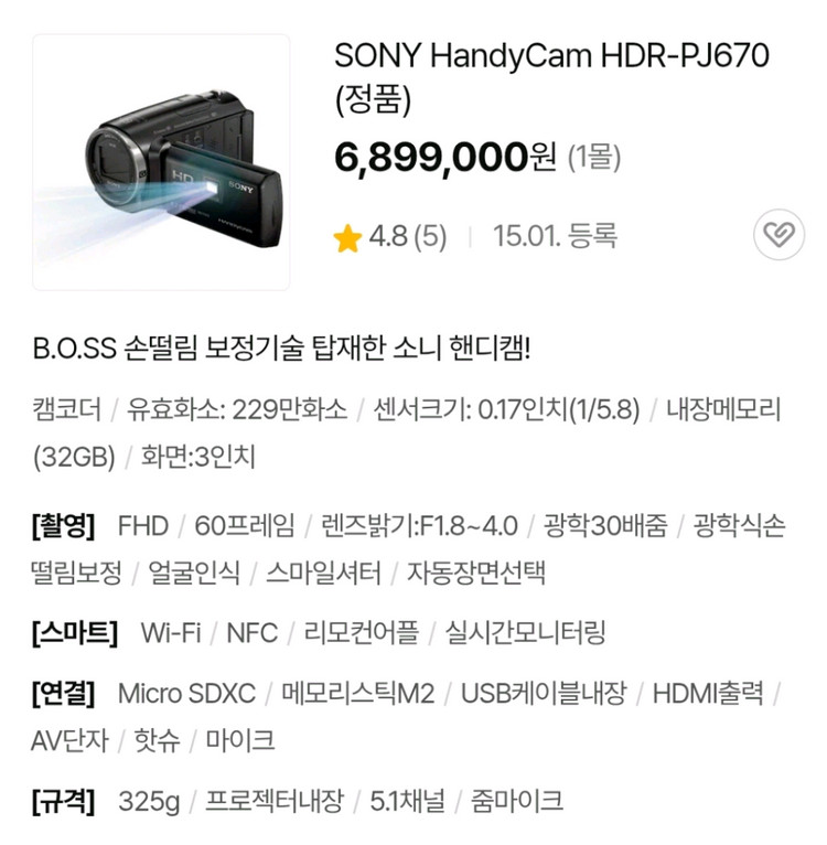 소니 SONY 핸디캠 Cam 30배줌 HDR-PJ670 프로젝트 풀HD--8