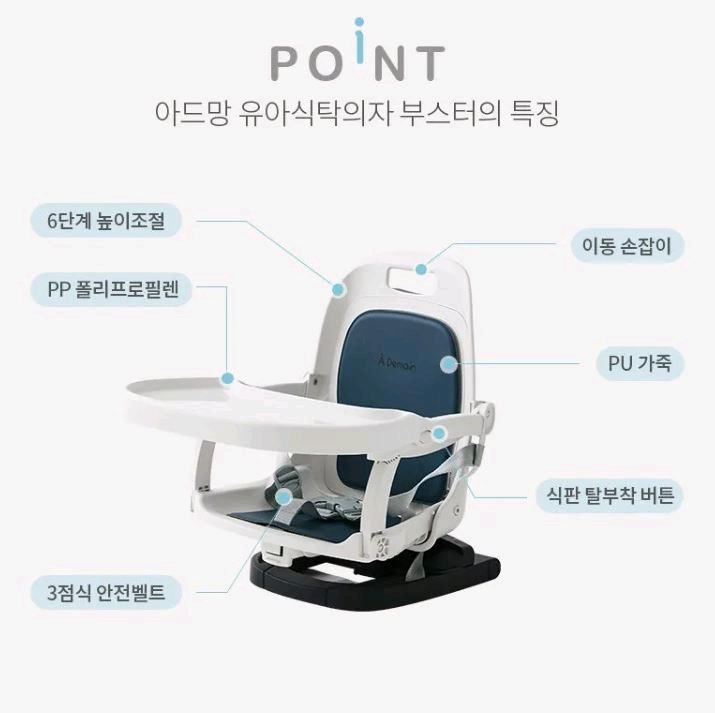 한샘 아드망 유아식탁의자 부스터형 미개봉 새제품입니다 이미지
