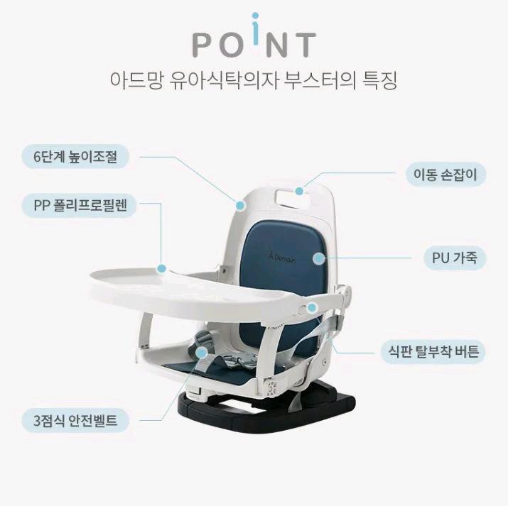 한샘 아드망 유아식탁의자 부스터형 미개봉 새제품입니다 이미지