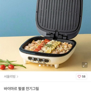 바이마르 펄셸 전기그릴 (미개봉 새상품)