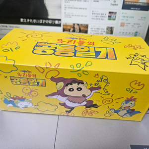 짱구는 못말려 공룡일기 cgv 피규어 미개봉