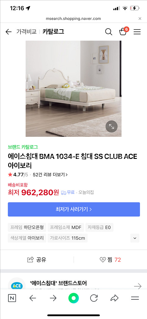 에이스침대 BMA 1034-E 화이트 프로방스 엔틱 공주침대 슈퍼싱글 프레임(매트리스X)--2