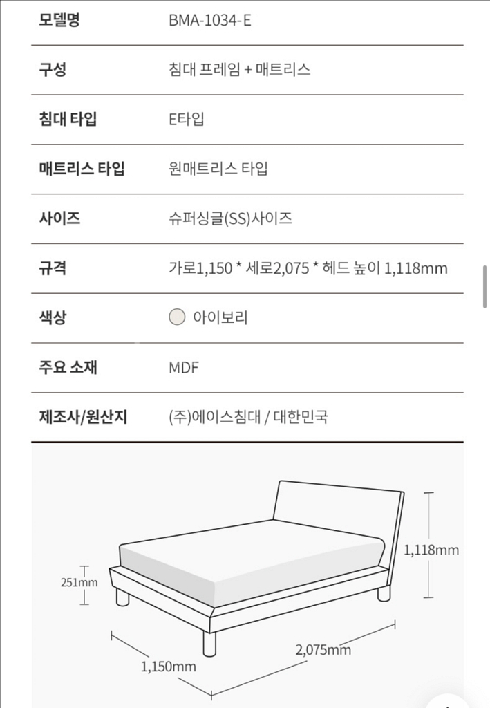 에이스침대 BMA 1034-E 화이트 프로방스 엔틱 공주침대 슈퍼싱글 프레임(매트리스X)--3