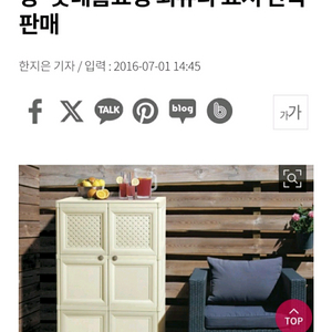 정품 이태리 락앤락 뚠따렐리 수납장