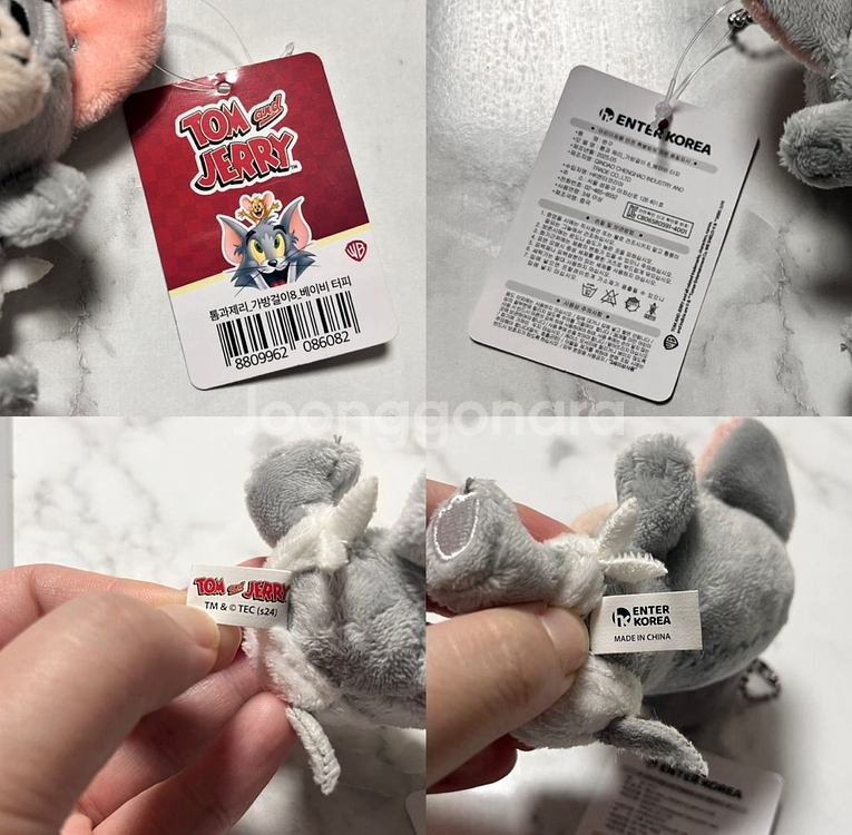 톰과제리 제리 아기사촌동생 터피 중형 인형& 터피 키링--6