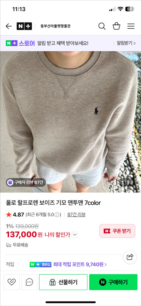 폴로 보이즈 기모맨투맨 (성인여성55-66)--5