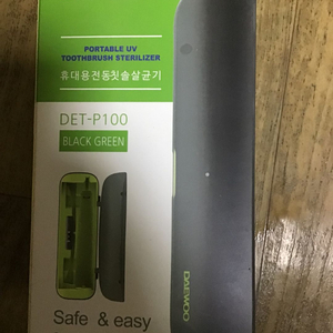 미개봉 대우 휴대용전동칫솔살균기