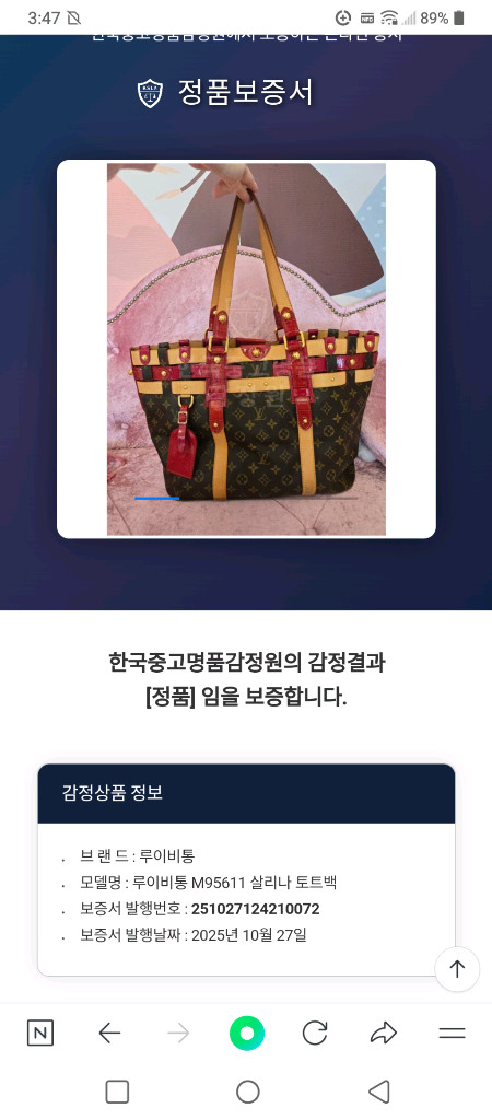 정품- 루이비통 모노그램 살리나 한정판-명품 감정서 포함--1