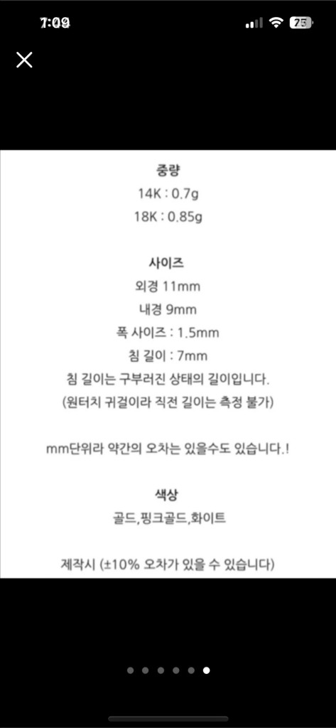 향남귀금속 14K 화이트골드 원터치 링 귀걸이 (한쌍) 이미지