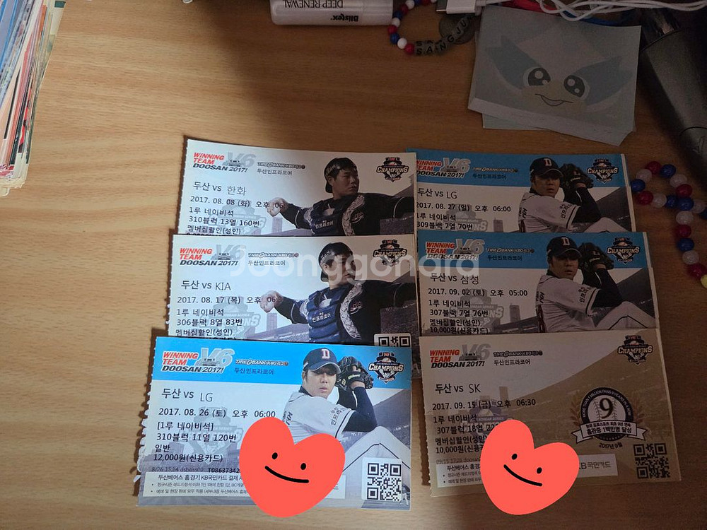 두산베어스 2017년 지류티켓 판매(니퍼트 양의지등)--2