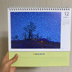 NH농협은행 2026년 탁상용 달력