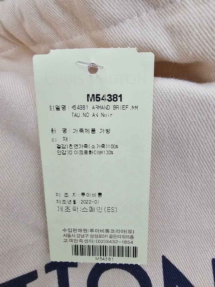 루이비통 남자 서류 가방 아르망디 브리프케이스 이미지