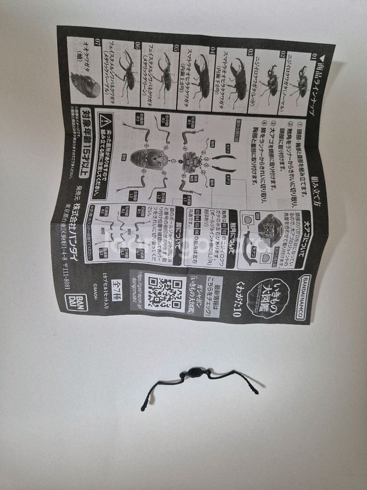 반다이 생물대도감 8탄, 10탄--1