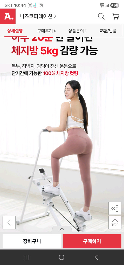 휴그랩올라바 천국의 계단 가정용 스텝퍼스텝밀에어실내운동기구 이미지