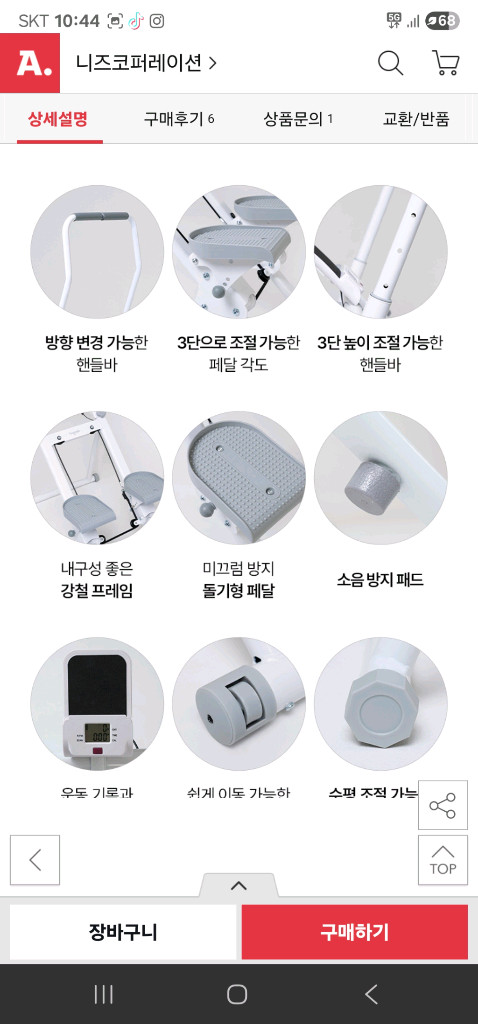휴그랩올라바 천국의 계단 가정용 스텝퍼스텝밀에어실내운동기구 이미지