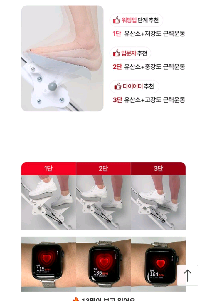 휴그랩올라바 천국의 계단 가정용 스텝퍼스텝밀에어실내운동기구 이미지