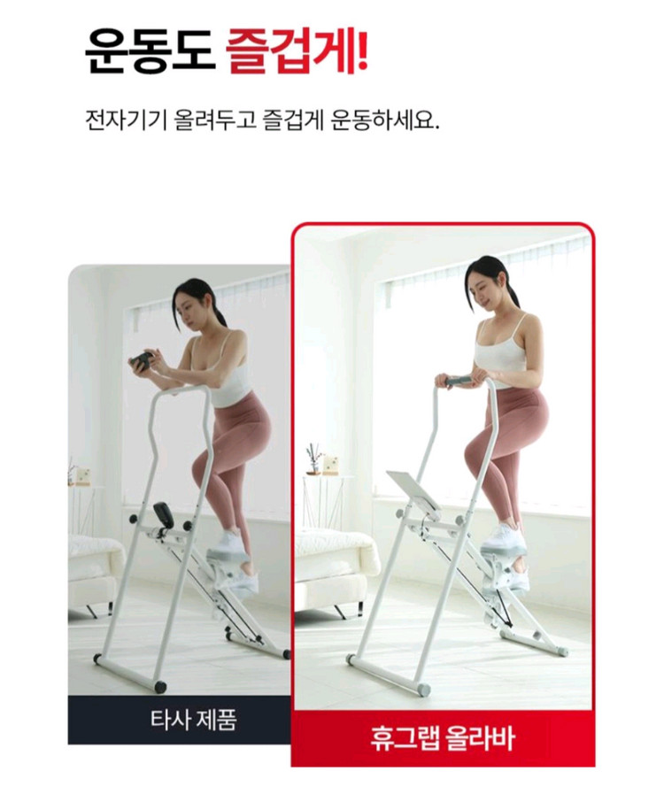 휴그랩올라바 천국의 계단 가정용 스텝퍼스텝밀에어실내운동기구 이미지