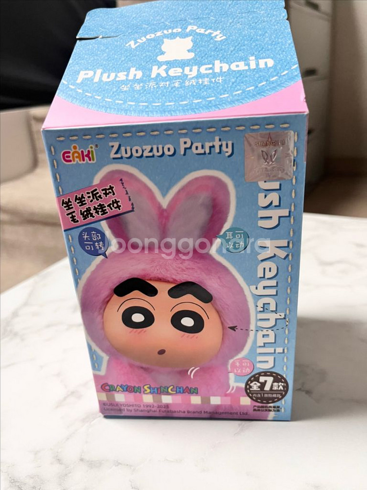 짱구 양 키링 새상품--2