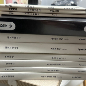 라이지움 정보보안기사 시험 대비 교재 세트