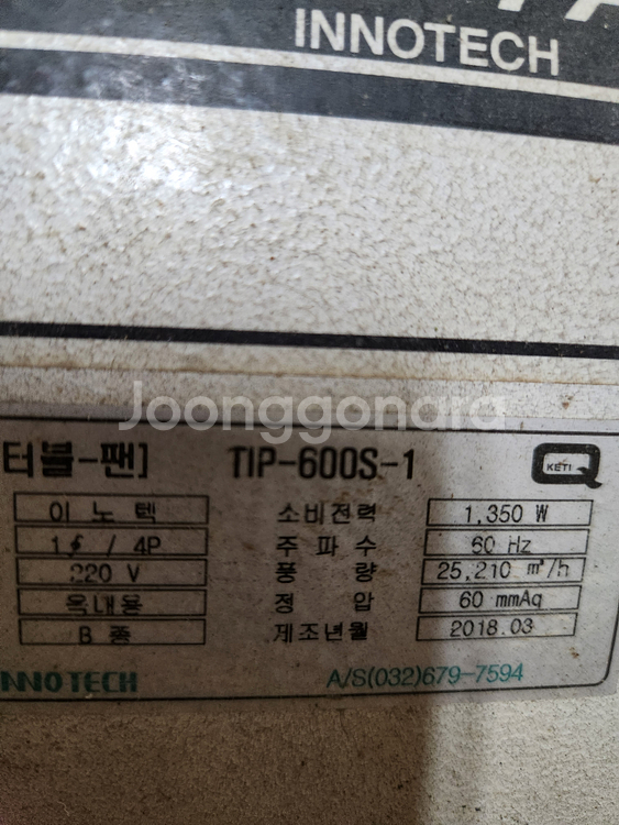 이노텍 TIP-600S-1 포터블 펜 배풍기 싸게내놔요--0