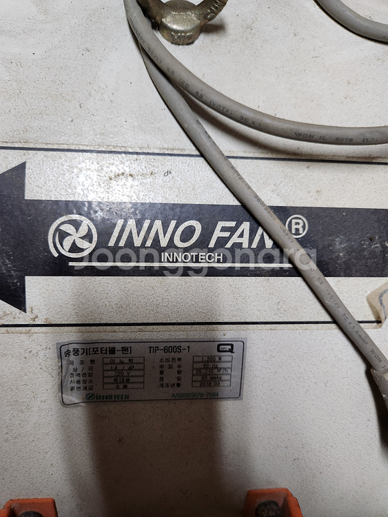 이노텍 TIP-600S-1 포터블 펜 배풍기 싸게내놔요--3