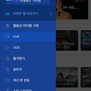 SOOP,아프리카tv 닉네임 sss급 팔아요