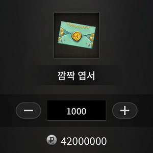 마피아42 엽서 판매 이미지