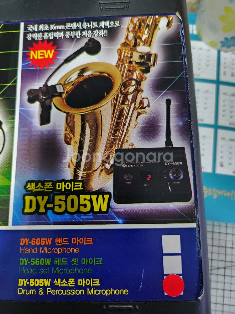 유.무선 마이크 풀셋트.--5