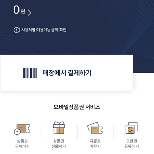 롯데모바일상품권 20만원권