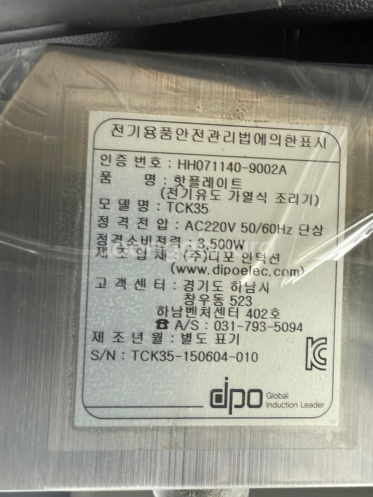 디포 인덕션 1구 TCK35--1