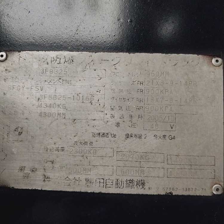 도요타 전동지게차 2.5톤 3단 4300MM 2023년식 상품배터리 이미지