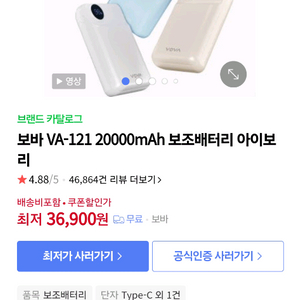 [반택포함] 보바 PD 22.5W 20000mAh 보조배터리 팝니다