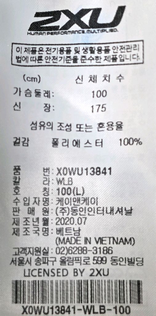 2XU 후리스 맨투맨 100 (미사용)--5