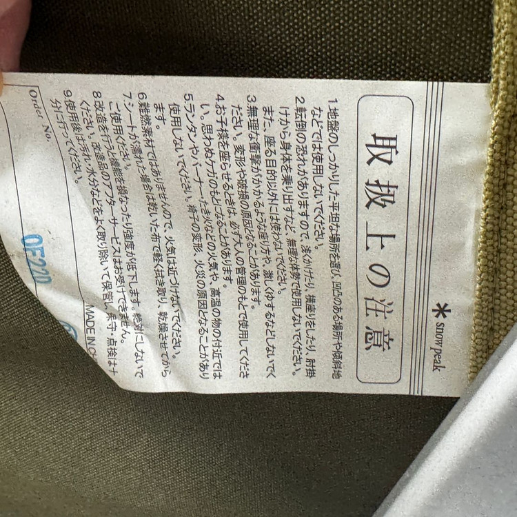 스노우피크 로우체어 30 카키 LV091KH 캠핑 체어 의자 2개 새상태 팝니다. 이미지