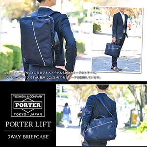요시다 포터 리프트 3WAY 브리프케이스 토트 숄더백 백팩 겸용 822-07561PT50