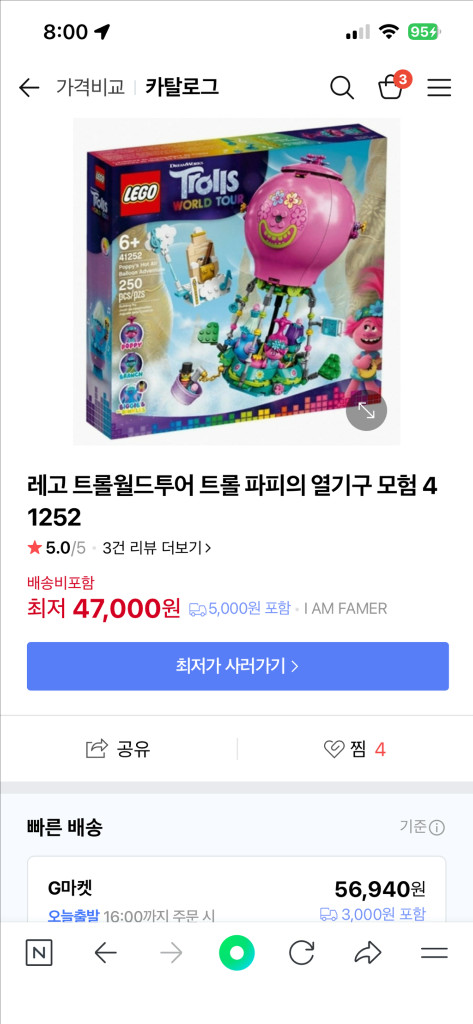 레고 트롤 월드 투어 41252--1