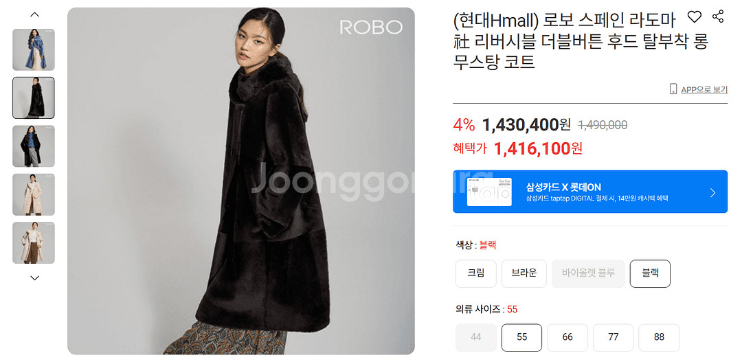 [새상품] ROBO 후드 무스탕코트, 55~66, 모카 브라운--2