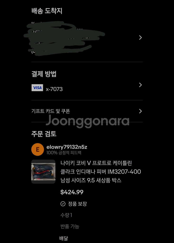 나이키 코비5 케이틀린 클락--9