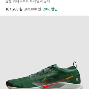 (나이키공홈 새제품 275 나이키 페가수스 트레일 5 고어텍스