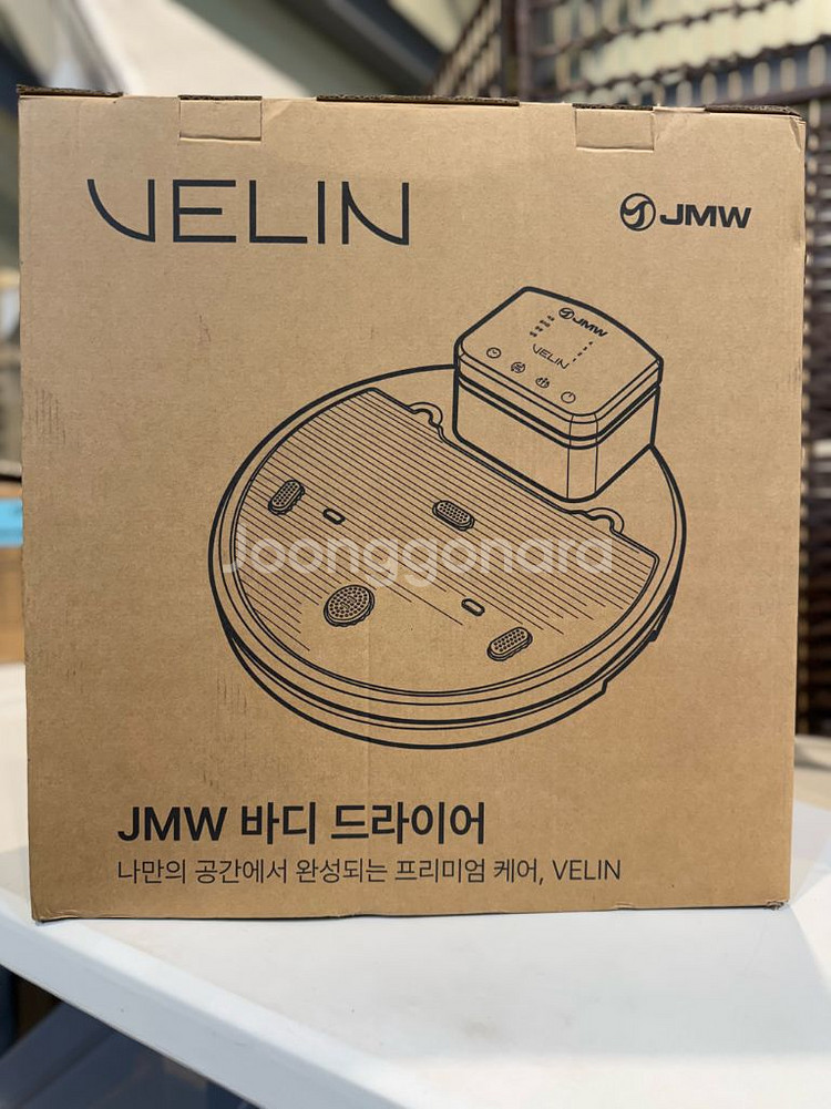 JMW 바디 드라이어 (새제품)--3