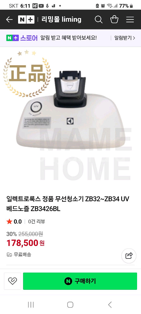 일렉트로룩스 무선청소기 WQ81-3OMBF(거의A급,세척및청소완,삼성배터리 교체>1시간30분연속작동.UV베드노즐)--8