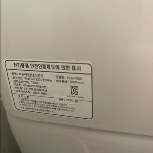 비데 보보리모컨 삽니다