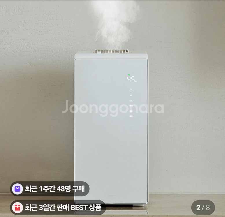 AI 가열식 올스텐 대용량 가습기 6L--0