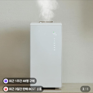 AI 가열식 올스텐 대용량 가습기 6L