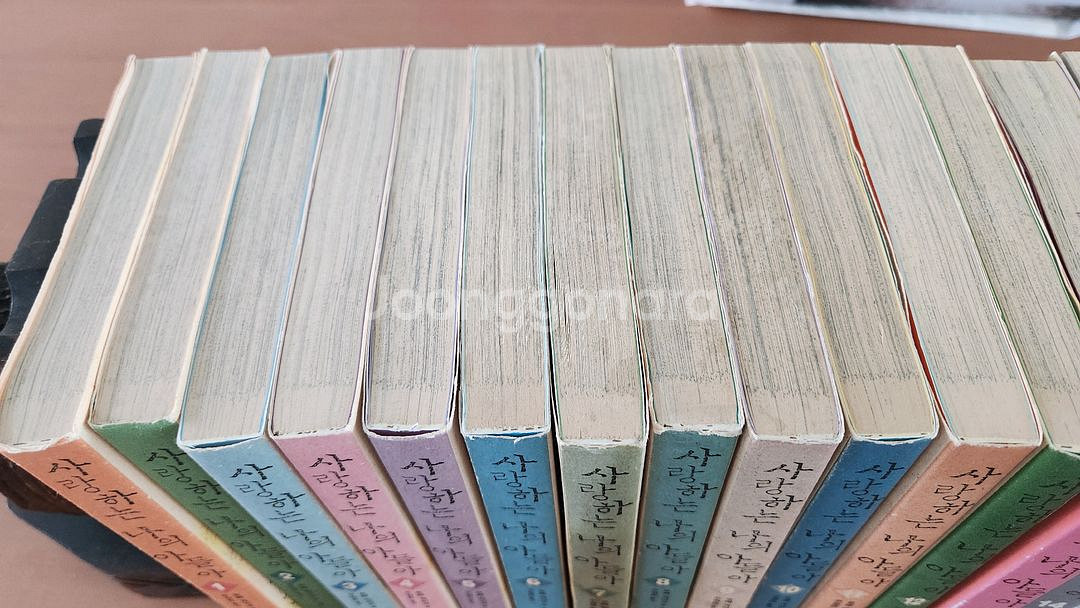 사랑하는 나의 아들아 1~14 완결--1