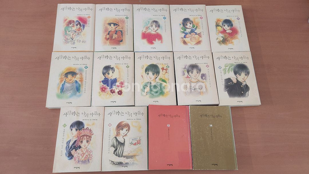 사랑하는 나의 아들아 1~14 완결--2