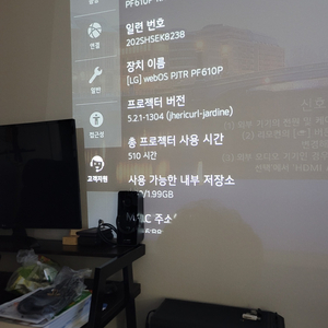 LG PF610P 빔프로젝터 팝니다